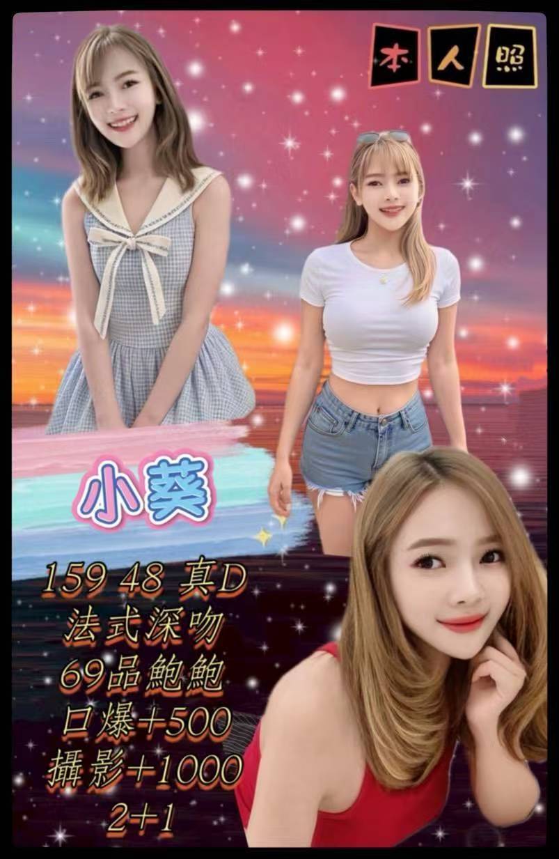 雲林外送 學妹 白桃 38F|